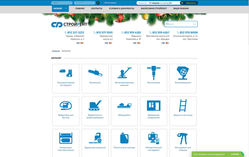 Пример сайта по аренде инструмента stroyrent.ru 