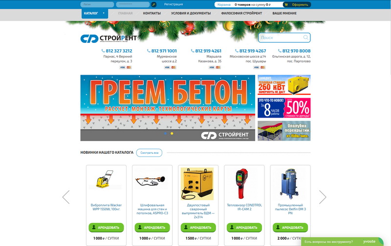 Пример сайта по аренде инструмента stroyrent.ru 
